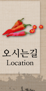 다미복국  오시는길