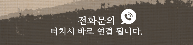 다미복국 전화문의